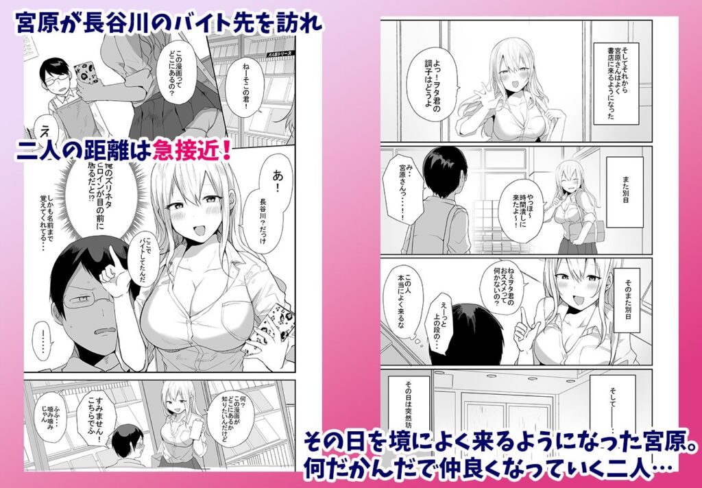 【完全版】[d_539046]ヲタクに優しい甘々ギャルが俺の筆おろしをしてくれた話＜＞