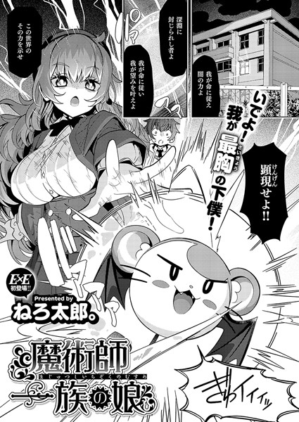 【完全版】[k568agotp08801]魔術師一族の娘（単話）＜＞