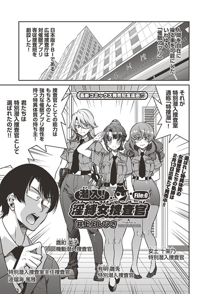 【完全版】[b120ahit02196]潜入！淫縛女捜査官（単話）＜＞