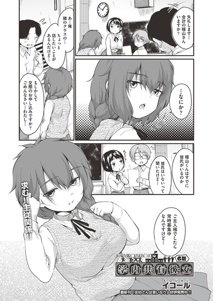 【完全版】[b120ahit02204]学内共有彼女（単話）＜＞