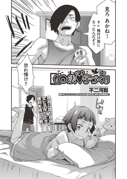 【完全版】[b120ahit02210]GO法◆子づくり（単話）＜＞