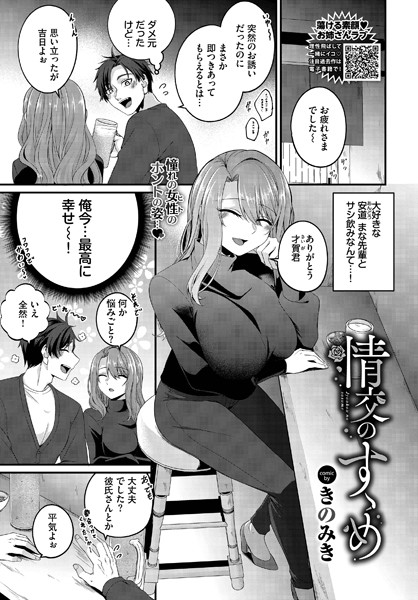 【完全版】[b472abnen03200]情交のすゝめ（単話）＜＞