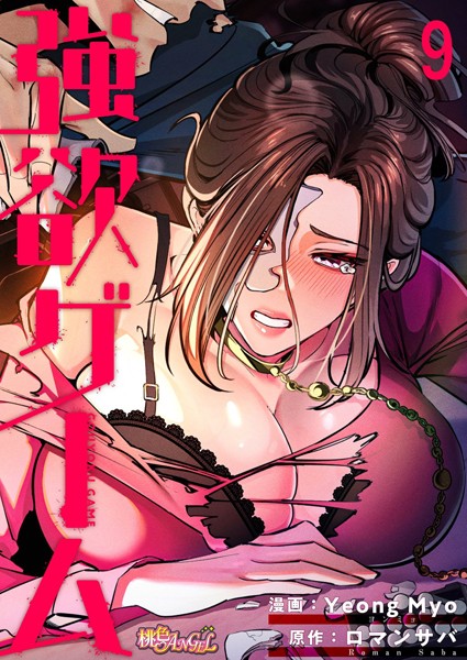 【完全版】[b525atmh11715]強欲ゲーム（フルカラー）＜＞