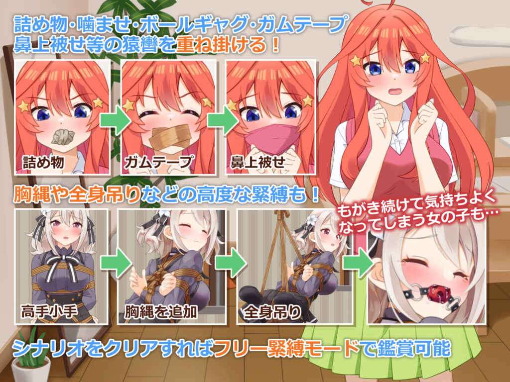 【完全版】[d_456668]着衣緊縛SLG なわのかぐら弐＜＞