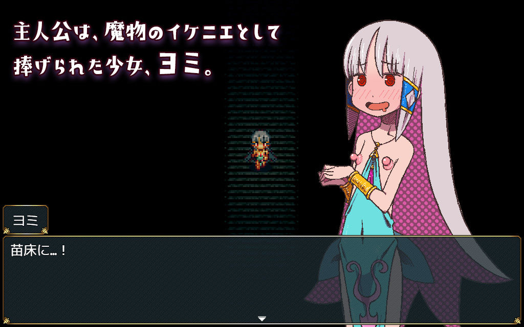 【完全版】[d_508310]苗床ぐらし〜イケニエ少女のドキドキ子作り性活〜＜＞