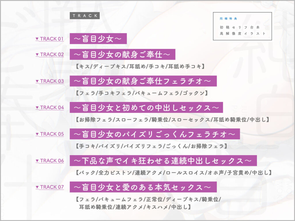 【完全版】[d_546544]純白盲目メイドの献身ご奉仕〜ずっと気持ち良くしてくれる甘とろセックスで連続射精できました〜＜＞