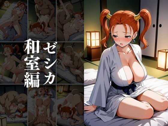 【完全版】[d_550345]欲望タイムズ ヒロインの温泉宿〜ドラゴン〇エスト〜＜＞