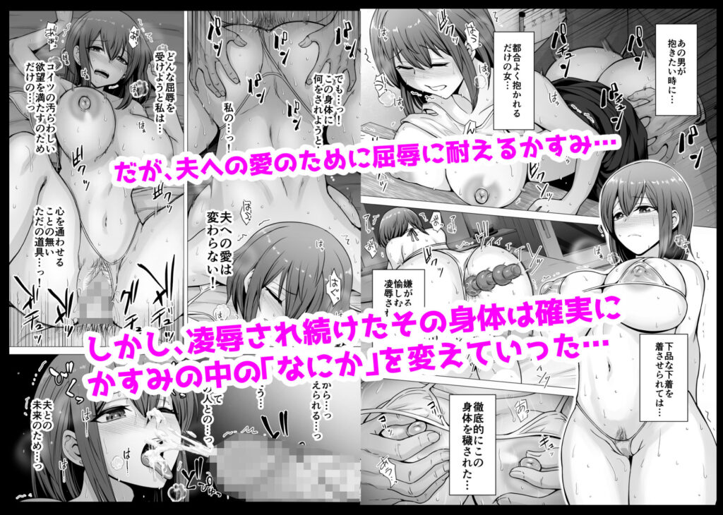 【完全版】[d_553017]愛する妻が絶倫社長の手に堕ちたその日…＜＞