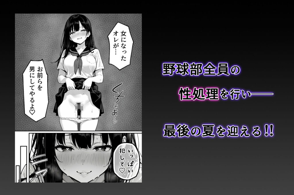 【完全版】[d_554601]女体化したオレがみんなのためにできること＜＞
