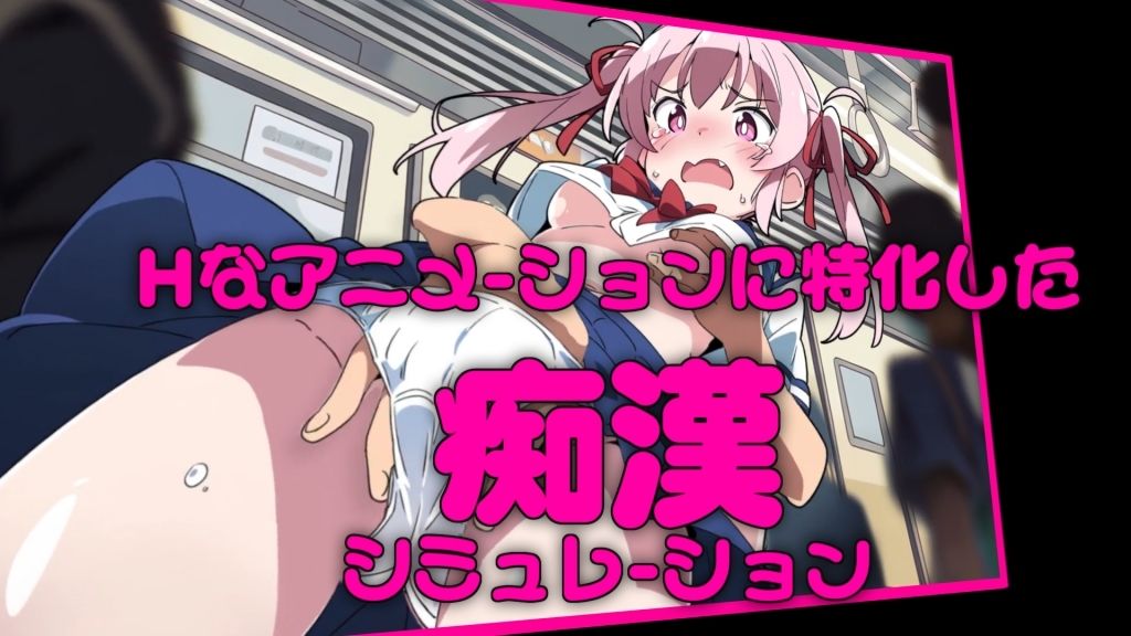【完全版】[d_554905]ヤリすぎ痴●電車 〜美桜編〜＜＞