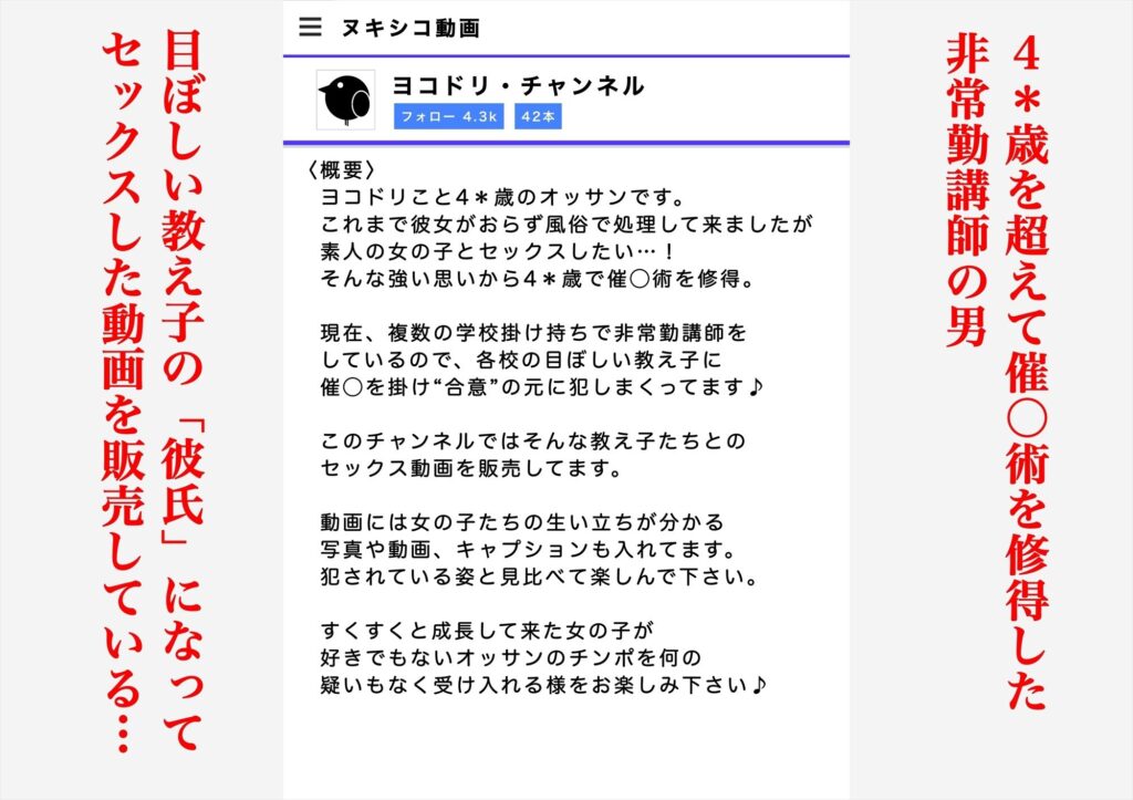 【完全版】[d_563463]教え子に催〇で彼氏と思わせて犯してます♪＜＞