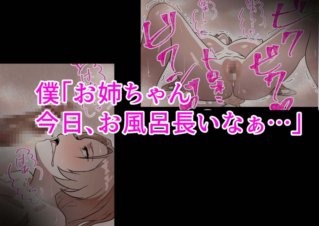 【完全版】[d_572364]家庭内NTR〜僕以外、全員シてた〜（2）「第二話なつこ（姉）」＜＞