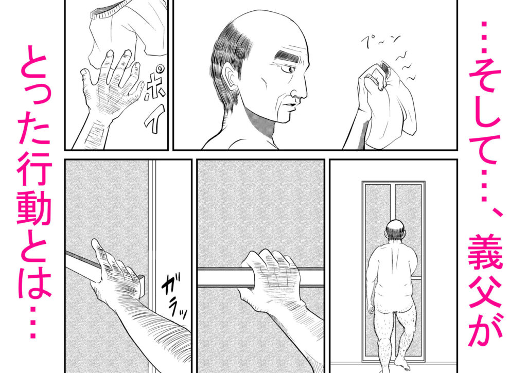 【完全版】[d_576412]入浴中  突然入ってきた義父に  略奪される人妻   【NTR】＜＞