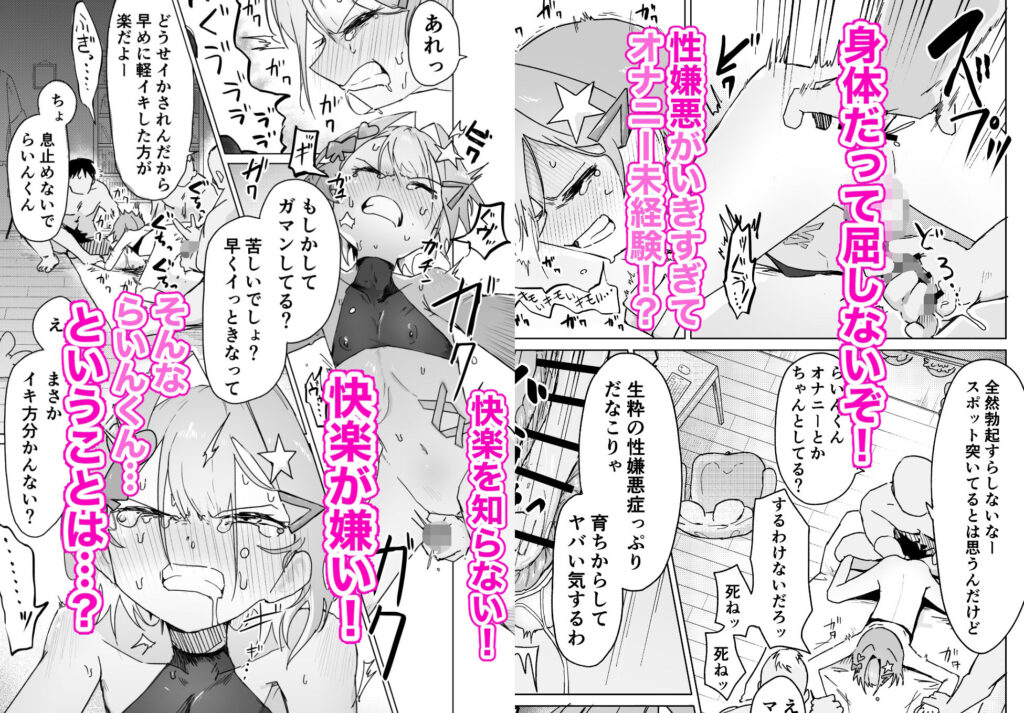 【完全版】[d_576702]男の娘って言われるのが嫌い！な男の娘がしっかりと男の娘だって分からされる本＜＞