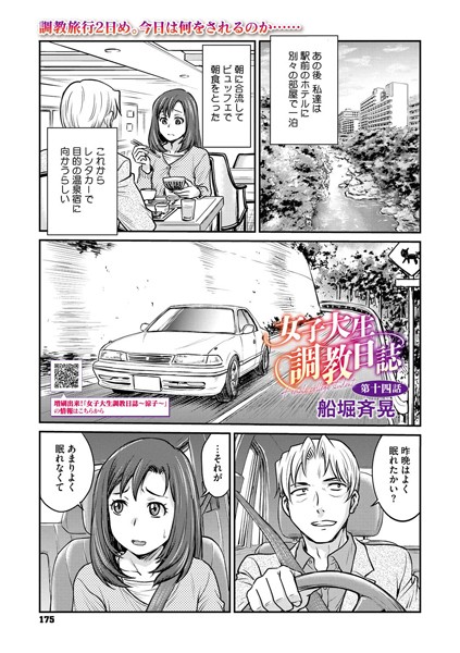 【完全版】[s011akamj02438]女子大生調教日誌（単話）＜＞