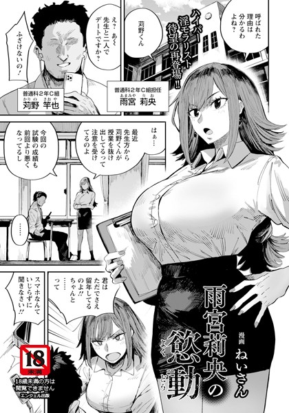 【完全版】[b061bangl02796]雨宮莉央の慾動 【単話】（単話）＜＞