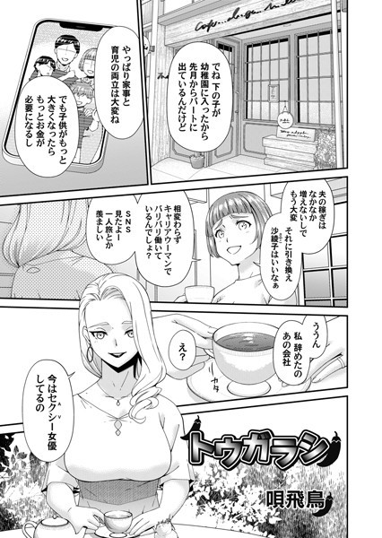 【完全版】[b257bdmmg01574]トウガラシ（単話）＜＞