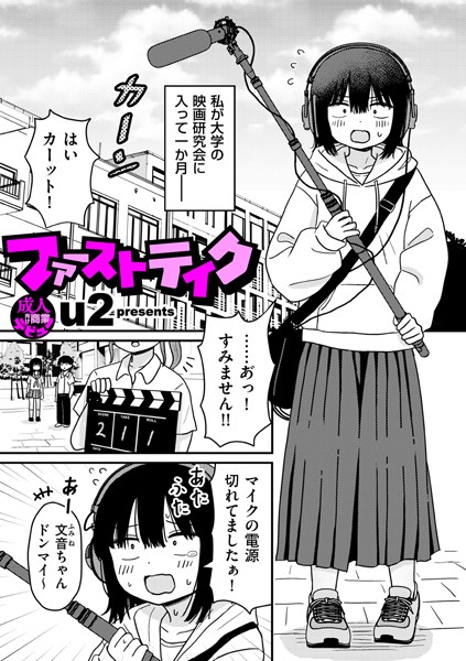 【完全版】[b390bleed04597]ファーストテイク（単話）＜＞