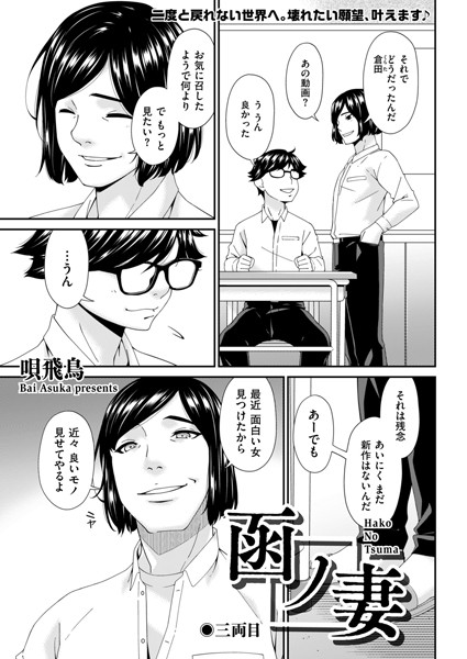 【完全版】[b390bleed04607]函ノ妻（単話）＜＞