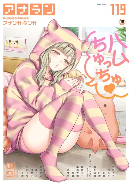 【完全版】[b866afgwi01845]アナンガ・ランガ Vol.119＜＞