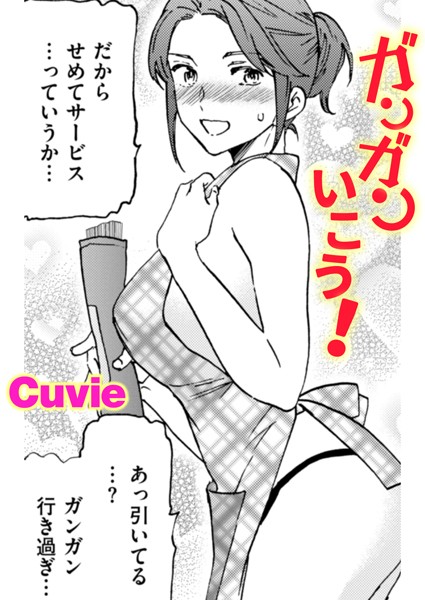 【完全版】[b915awnmg03413]ガンガンいこう！（単話）＜＞
