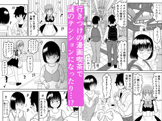 【完全版】[d_462607]後輩オタク友達JKが可愛すぎるもんでっ！3＜＞