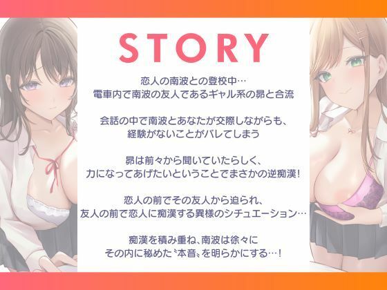 【完全版】[d_533970]どぴゅっと逆痴●〜ダチと恋人の友情3P責め〜＜＞