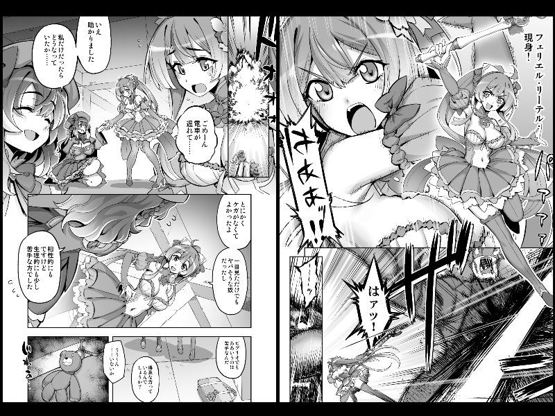 【完全版】[d_540163]催淫カリキュラム4:ワルイコ洗脳の夢に染まる魔法少女＜＞