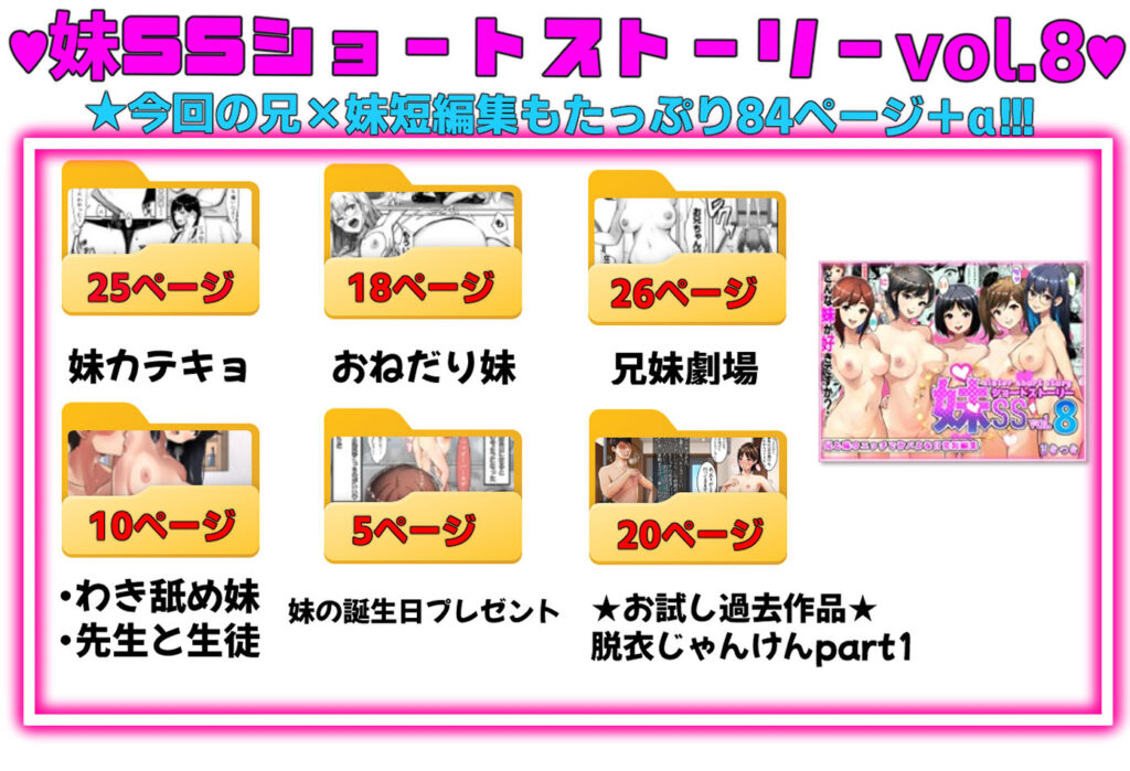 【完全版】[d_546841]妹SSショートストーリーvol.8＜＞
