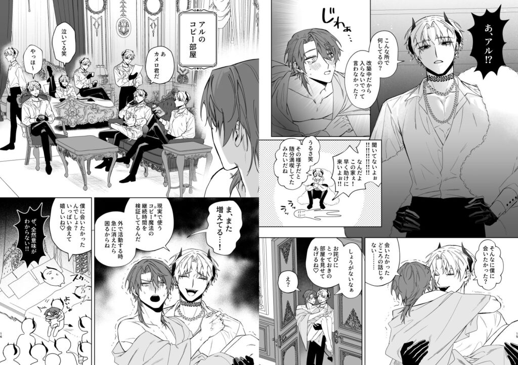 【完全版】[d_551188]もっとおしえて淫魔様 エロトラップダンジョン（？）の話＜＞