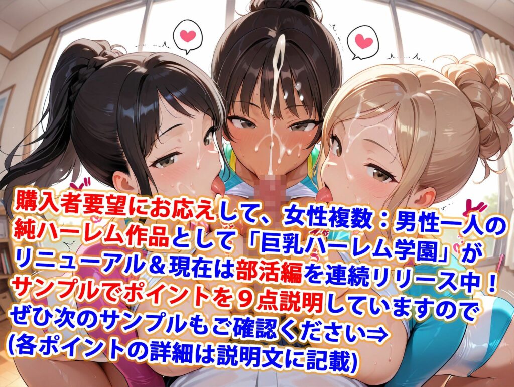【完全版】[d_554040]真巨乳ハーレム学園新体操部のレオタード女子編＜＞