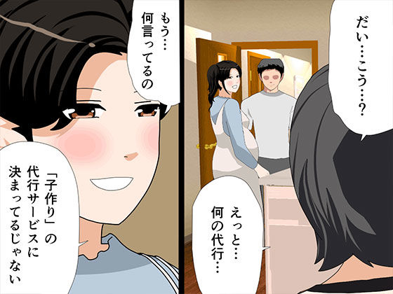 【完全版】[d_557628]催●  子作り代行サービス2＜＞