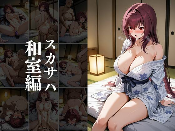 【完全版】[d_559289]欲望タイムズ ヒロインの温泉宿〜Fa〇e Grand Order〜＜＞