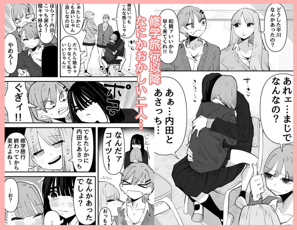 【完全版】[d_559334]陰キャのくせに乳首弄ってイかせてくるの生意気すぎる〜！！＜＞