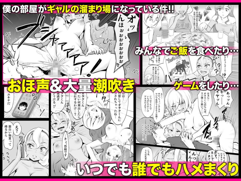 【完全版】[d_563399]【全員おバカだけどみんなチンポ大好き】「ど底辺学園に男子はあなただけ！」ようこそ！ハーレム文化祭ギャルソープランド〜地味でさえないオタク君の部屋がエロいギャルたちのたまり場になってる件〜＜＞