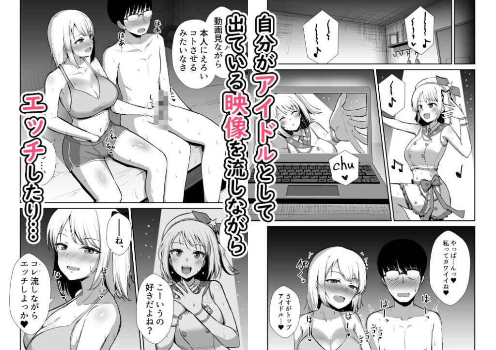 【完全版】[d_565820]国民的人気アイドルの気持ちいい穴〜本番編〜＜＞