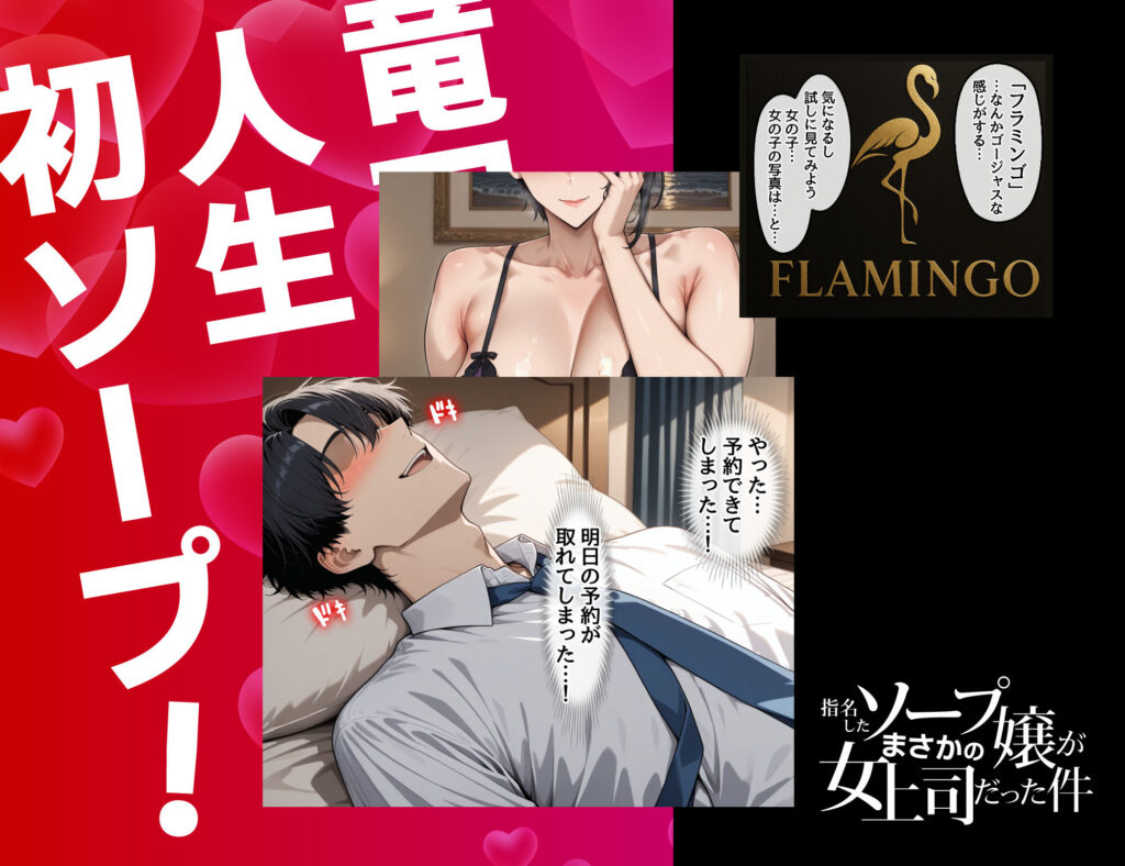 【完全版】[d_566348]指名したソープ嬢がまさかの女上司だった件＜＞