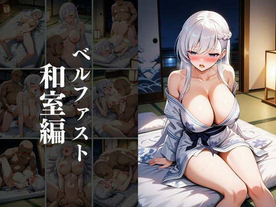 【完全版】[d_567236]欲望タイムズ ヒロインの温泉宿〜アズー〇レーン〜＜＞