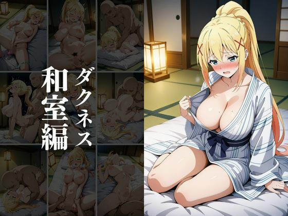 【完全版】[d_567249]欲望タイムズ ヒロインの温泉宿〜この〇晴らしい世界に祝福を！〜＜＞