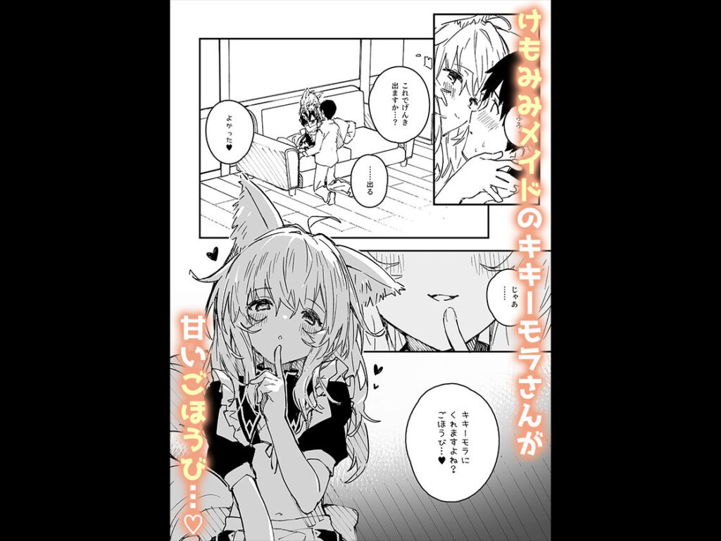 【完全版】[d_567428]けもみみメイドが家にいる202502＜＞