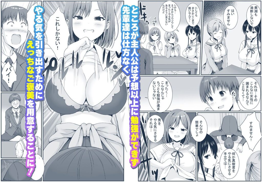 【完全版】[d_568210]先輩達は部停阻止の為なら何でもシてくれる！？＜＞