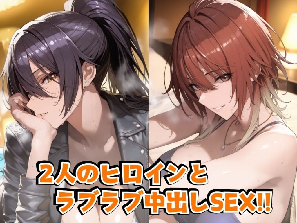 【完全版】[d_568328]白○咲○＆緋○美○inホテル＜＞