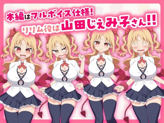 【完全版】[d_568487]【販売から1週間限定20％OFF＆早期購入特典付き】パイズリクリッカー【英語・簡体中文・繁体中文・韓国語対応】＜＞