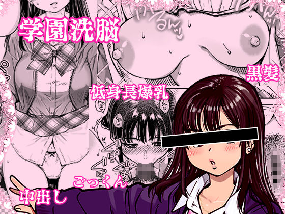 【完全版】[d_569058]本校の全女子生徒の上の口と下の口は仲良し放題だって知ってるのは俺だけ？！＜＞