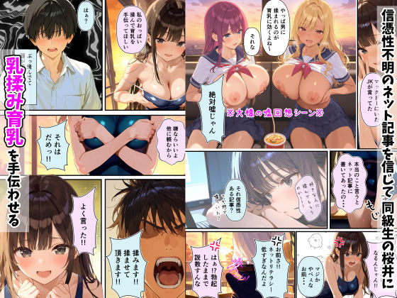 【完全版】[d_572310]グラドル志望の強気な同級生を騙してメス堕ちさせた話＜＞