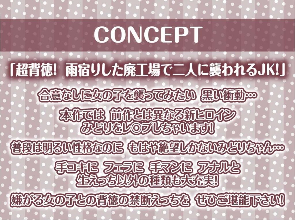 【完全版】[d_572470]雨濡れJKレ〇プ2【フォーリーサウンド】＜＞