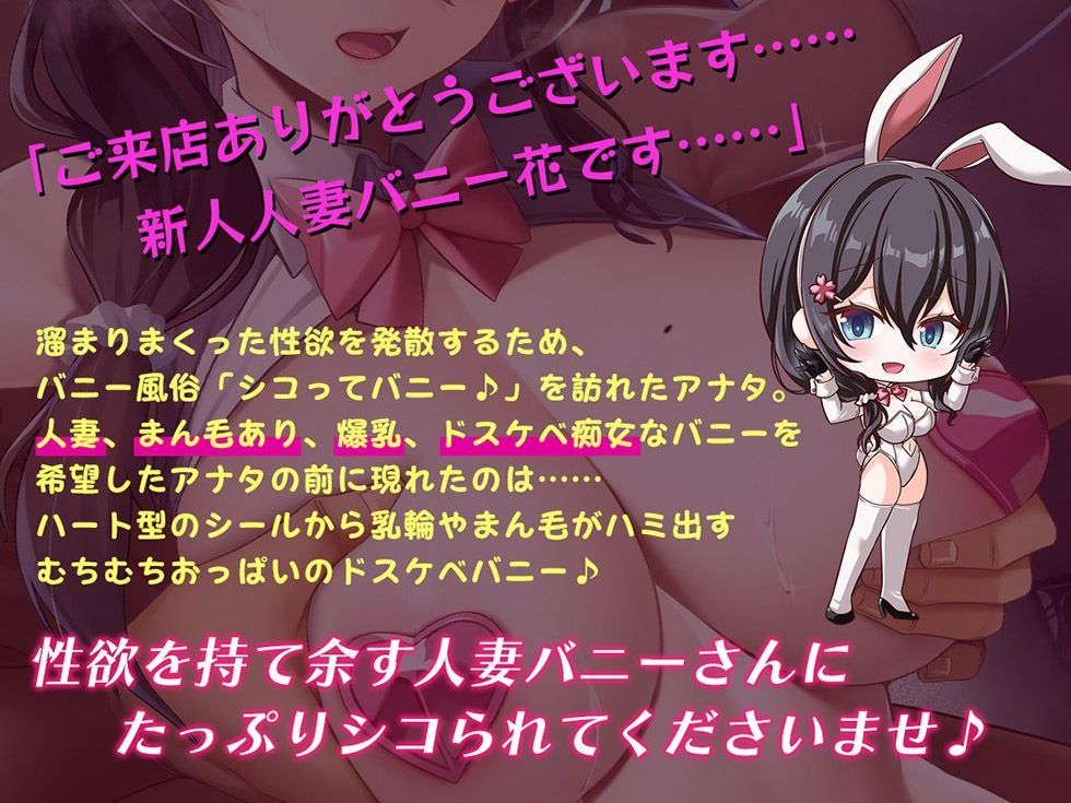 【完全版】[d_572472]人妻バニーさんの甘オホちんぽマッサージ もっちりアラサーまんこにいっぱい射精して♪【KU100ハイレゾ】＜＞