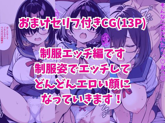 【完全版】[d_573168]爆乳地味メガネが好きな男に沼パイを使って告白しそのままエッチする話＜＞