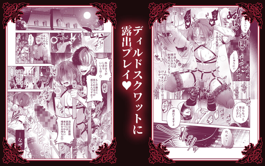 【完全版】[d_573614]NTR公爵  〜傲慢令息がNTR敗北イキするまで〜＜＞
