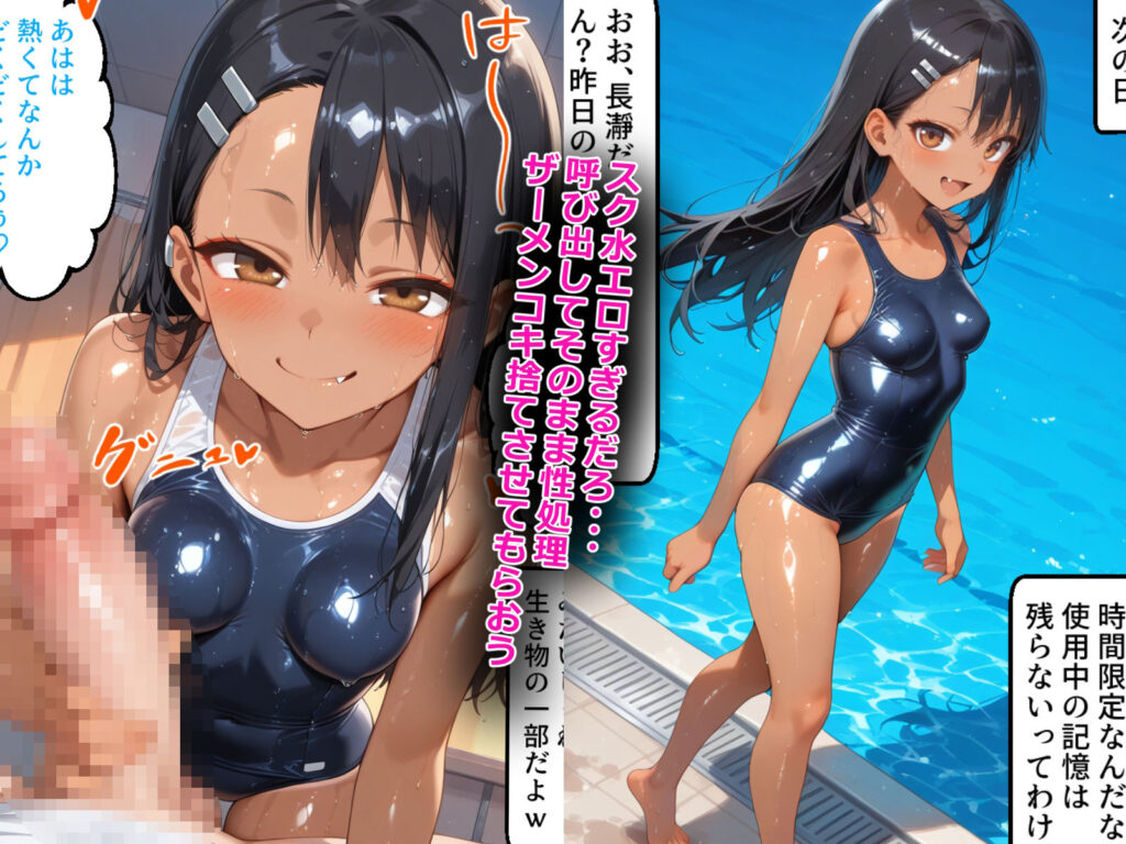 【完全版】[d_573732]催〇アプリ開発されたカラダ抗えない快楽ボテ腹追加ver-長瀞編-＜＞